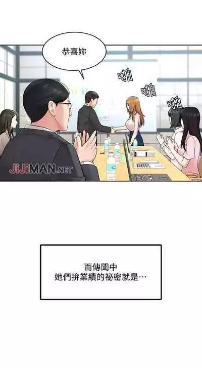 【周一连载】业绩女王(作者:洗髮精&耀安) 第1~38话