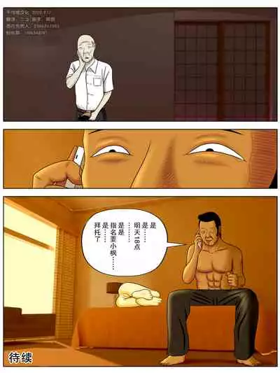 [Minazuki Mikka] Sa.Ki.Ko.Sa.Re 2 ~ Fuuzoku de Hataraku Haha no Mise ga Gesu Kyoushi-domo ni Tokutei sarete... ~ [Chinese]【不可视汉化】