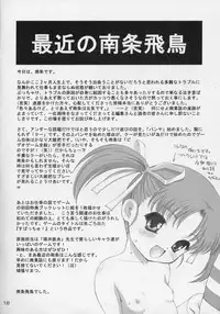 (C68) [Idenshi no Fune (Nanjou Asuka)] Suku Mizu Sakura no Hon (Cardcaptor Sakura)