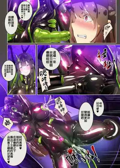 まじめなキミが女体化されて冷酷悪淫のマゾサディストに目覚めさせられるまんが~おにつのチョー★キョーシ~(Chinese)
