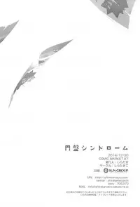 (C87) [Shiratamaco (Shiratama)] Enban Syndrome (Sora no Method) [Chinese] [光年漢化組]