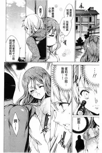 [Yuiga Naoha] KILL ZONE Tokushu Kidou Taiin no Mitsu naru Yokubou Jou | KILL ZONE 特殊機動隊員的甜美的慾望 上 [Chinese]