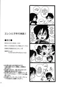 (C84) [Kurione-sha (YU-RI)] Eren to Kozukuri Jissen! | Baby-Making Practice with Eren (Shingeki no Kyojin) [English] {doujin-moe.us}
