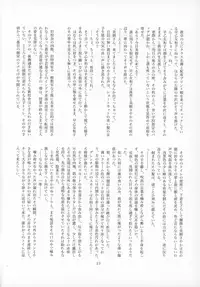 (Mou Nanimo Kowakunai 19) [Butazuraya Seinikuten (Various)] Futanari Chinko ni Onayami no Aru Mahou Shoujo Goudoushi Sono Emono, Mondai Ari desu (Puella Magi Madoka☆Magica)