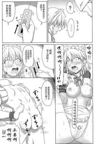 (Shuuki Reitaisai 3) [Sumeragi Designs (Sumeragi Seisuke)] D4C final (Touhou Project) [Chinese] [BLUE氪个人翻译]