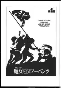 (C75) [Takotsuboya (TK)] Witch-tachi no No-Pantsu - Witches' No Panties (Strike Witches) [English] [CGrascal]