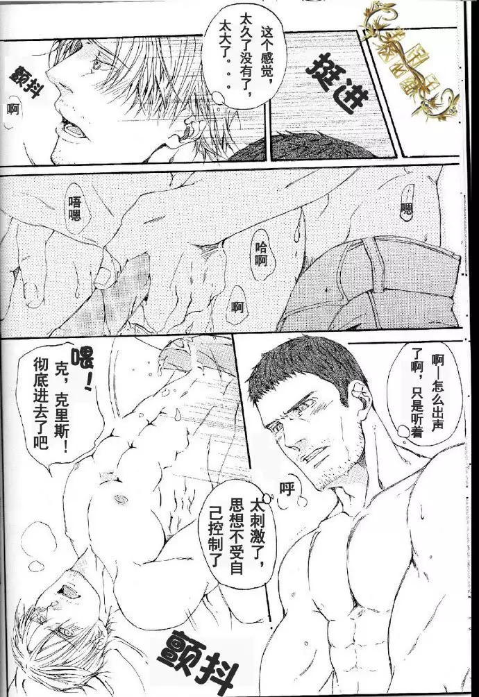 生化危机:答复