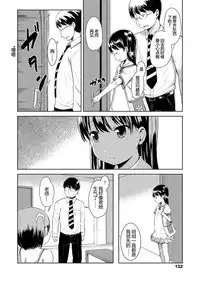 [Misao.] Ippai Asobo! | 尽情来玩吧！ [Chinese] [CastlevaniaYB] [Digital]