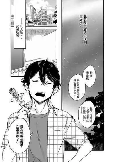 Detective girl Arisa's event book3（Jingoex个人翻译）