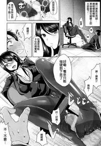 [Usubeni Sakurako] Shachiku no Shiawase | 社畜的幸福 (Girls forM Vol. 16) [Chinese] [沒有漢化] [Digital]