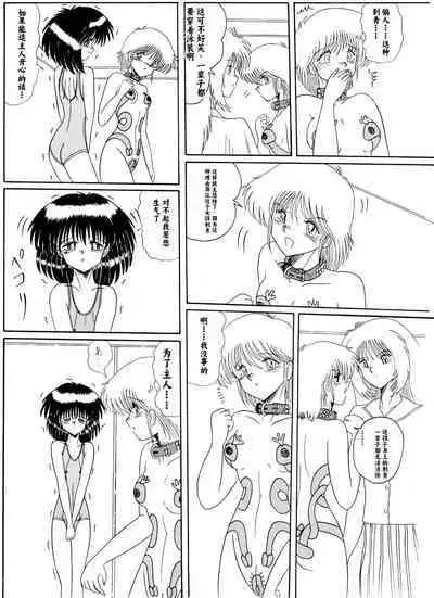 Moon Revenge (Miyuma Subaru)] Maso to Irezumi -Dorei Hakusho- [Textless] [Chinese] [小梦个人汉化]