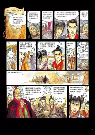 Sex-files of Chinese Swordsmen | 狎客行