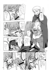 (COMIC1) [ASTRO CREEP, ATOMIC BUSTER, Fukupukutei, Kyomu no Uta, Nukowata (Various)] EROZERO 2 (Zero no Tsukaima)