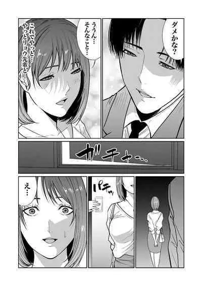 悪事の代償~秘密を握られた女たち~ 1-15