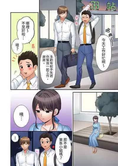 [Nanashiki Fuka] "Ato 3-kai wa Ikeru yo ne?" Otto no Kitaku Mae, Zetsurin Gitei ni Nando mo Hametaosareru Tsuma | 還能再高潮3次吧？」丈夫沒回家，人妻被精力無限的小叔子弄得高潮不斷 1-20 [Chinese]