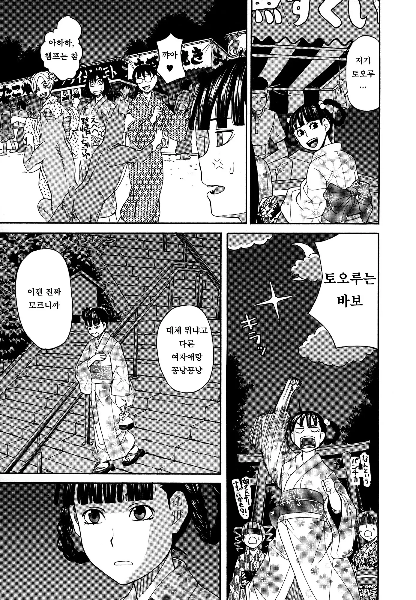 Moteru Inu no Ikizama