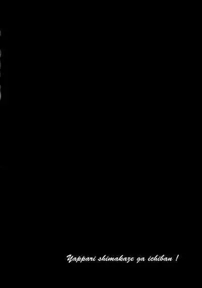 (C88) [Clocha (Yukina Funa)] Yappari Shimakaze ga 1-ban! (Kantai Collection -KanColle-)