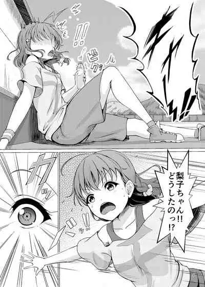 Chinpo wa Doko ni? Kimi no Mata ni!