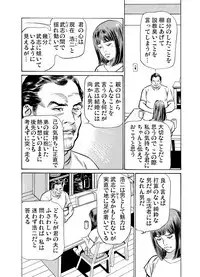 [Hazuki Kaoru] Gikei ni Yobai o Sareta Watashi wa Ikudotonaku Zecchou o Kurikaeshita 1-12