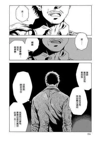 Boku ga Kimi o Korosu made | 直到将你杀死 Ch. 1-6