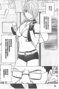 [Crimson] Idol Kyousei ~Smapho de Meirei shita Koto ga Genjitsu ni~ [Kanzen Ban] 1 | 偶像明星強制操作 ~用手機所下達的命令都會被實踐~【完全版】1 [Chinese]