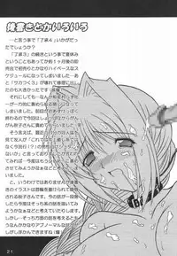 [Kirei na Oneesan (Izumi Yayoi)] Ryoushou 4 (Kanon)