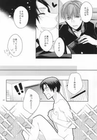 [USAMORI (Tsukioka Airu, Unyaa)] Boku no Chikubi o Sukutte! ~Takao Kazunari no Junan~ (Kuroko no Basuke)