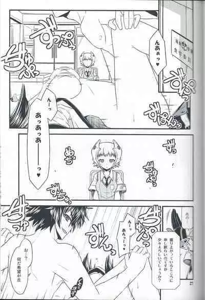 (COMIC1☆７) [Neguradou (Rakka Ryuusui)] Book of the Committee Union with the Naked Apron Alliance. 2. (Medaka Box)