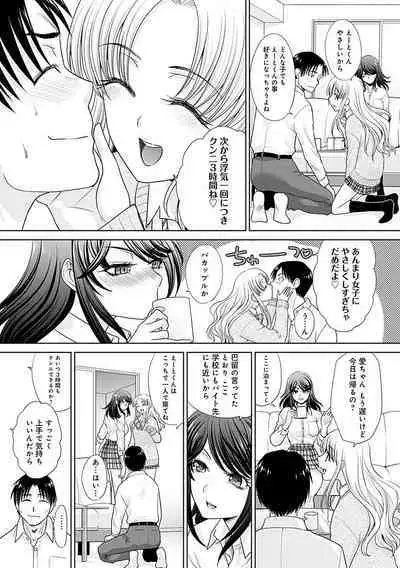 Gal ni Natsukareta Hanashi - A Story about Someone Who has Become Attached to A Gal