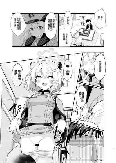 Koori no Ginga ni Nukumori o | 为冰之银河带来温暖