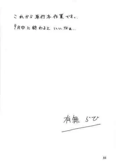 (C84) [Sankaku Apron (Sanbun Kyoden, Umu Rahi)] Akebi no Mi - Yuuko AFTER [Chinese] [超勇漢化組]