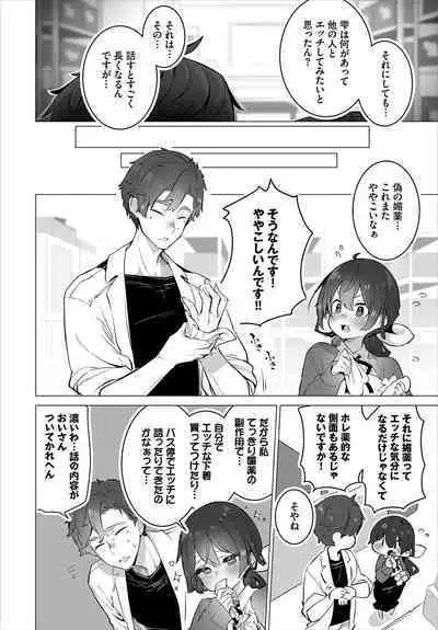 [Shimohara] Tokyo Black Box ~Do-S Kyoujyu no Nanjiken Report~ case.11