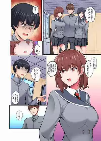 [Kuon] InCha Musou ~Ore o Mikudashita YouCha no Onna o Netotte Zamaa w 01-09 (end)