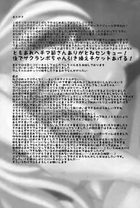 (C93) [Carnage Engine (Bakudanbonbon)] Uchi no Kuni no Megami-sama no Oppai to Ketsuana o Seiki ni Suru Hon (Hyperdimension Neptunia)