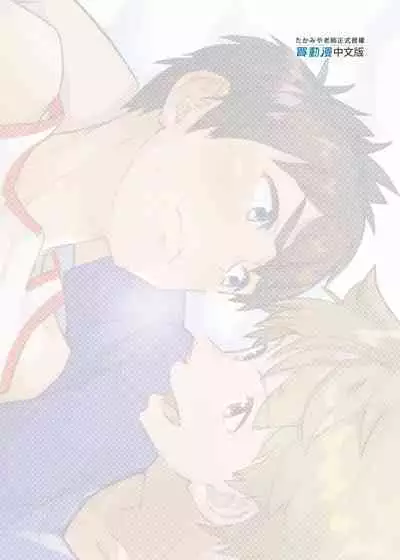 [Eichi Jijou (Takamiya)] Na no ka bakari no | 只有7天嗎 [Chinese] [Decensored] [Digital]