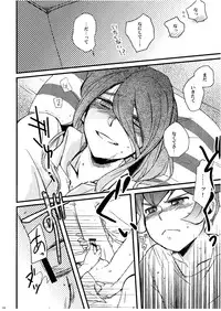 Kirigakure Takaya (Aniki Otokodou) - ×××× Yarouze! (Inazuma Eleven)