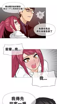 HouseHold Affairs 【卞赤鲤个人汉化】1~29话(持续更新中)