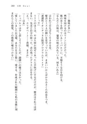 Shishunki na Adam 8 Changing world