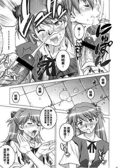 (SC48) [Motchie Kingdom (Motchie)] Onedari Asuka (Neon Genesis Evangelion) [Chinese] [黑条汉化]