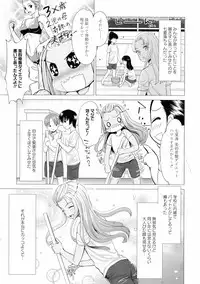 Ki Yuri - Falling In Love With A Classmate