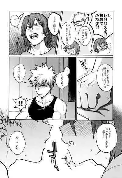 Otete Tsunaide Koe Takaraka ni