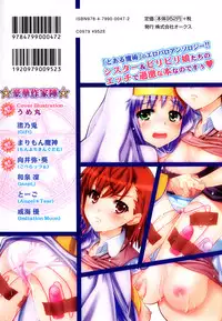 [Anthology] Toaru Inbi na Erosho Mokuroku (Toaru Majutsu no Index, Toaru Kagaku no Railgun)