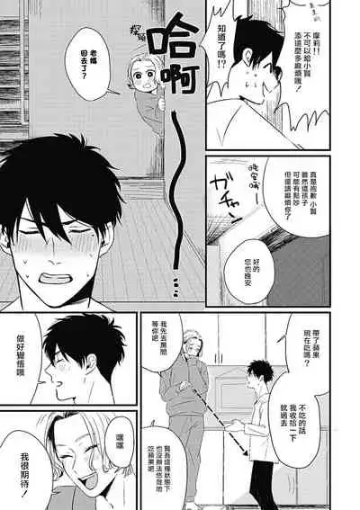 Chinkou Discover | 寻唧记 Ch.02-04