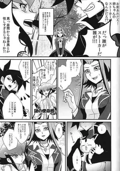 [Batoruboi (Endo)] Sib 2 Judai-san to Aki-chan to Anna-chan ga kyodai no hon (Yu-Gi-Oh! GX, Yu-Gi-Oh! 5D's, Yu-Gi-Oh! ZEXAL)