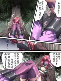 [Atelier Hachifukuan] Superheroine Yuukai Ryoujoku 8 - Superheroine in Distress - Chrome Rose Bell II | 妇仇者联盟誘拐陵辱8 [Chinese] [有条色狼汉化]
