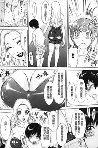 [The Amanoja9] Oroshite A・Ge・Ru | 我來幫你 爽・一・下♡ [Chinese]