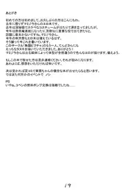 Itsumo Karada o Teikyou Suru Sukebe Tanuki