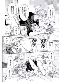 [Itsuki Makoto] Ani-san Nyoubou