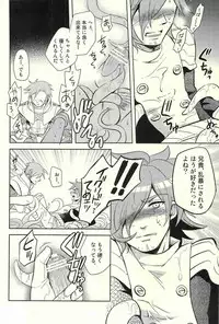 (Izu no Sakaba de Kyuusoku o) [Tenchuu PIO (SOUCHI)] Isekai no Hitobito (Ragnarok Online)