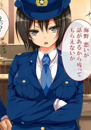 reipu gōhō-ka ~tsu! ! !